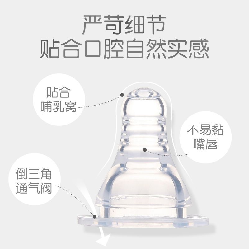 艾尔乐标口奶嘴标准口径通用奶嘴