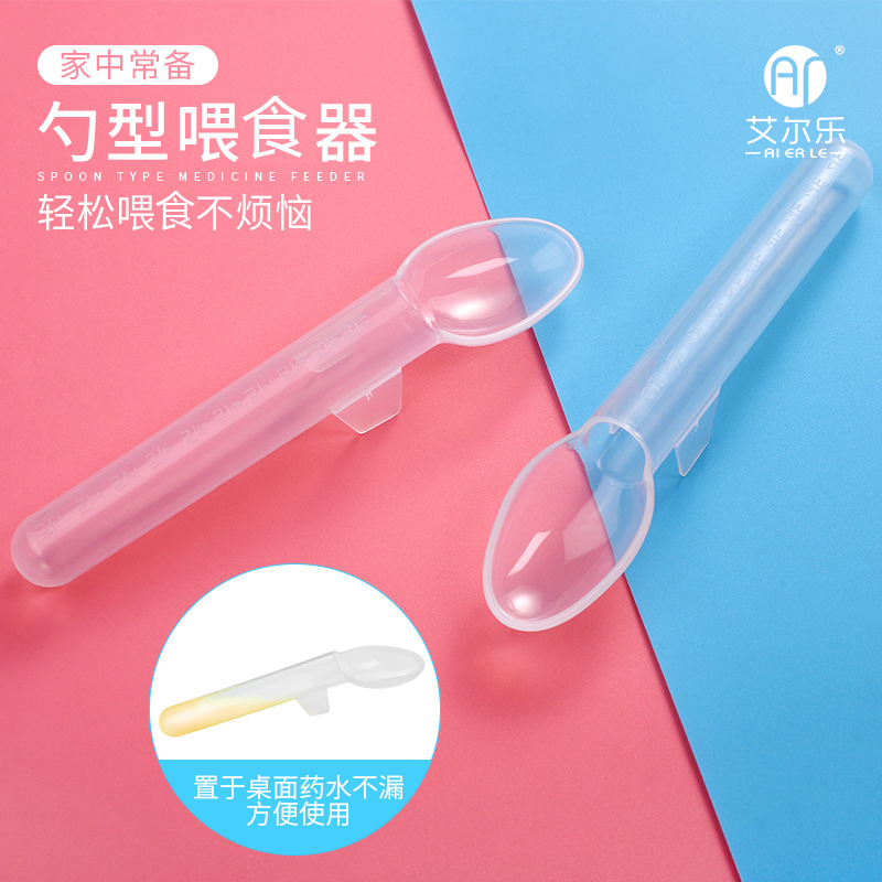 婴幼儿喂养勺子透明便携pp喂食器喂液器